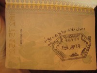 The Egyptian exit stamp with the handwriting